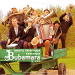 
 Bubamara Brass Band,  
