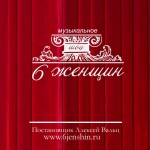 ������
������ 6 �EH��H, ������ ����������