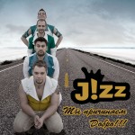 VIP артист - Jizz