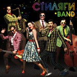 VIP артист - Стиляги Бэнд