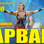 VIP артист - Варвара