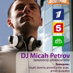 DJ   - DJ Micah 