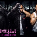 VIP артист - Эротическое шоу "Самцы"